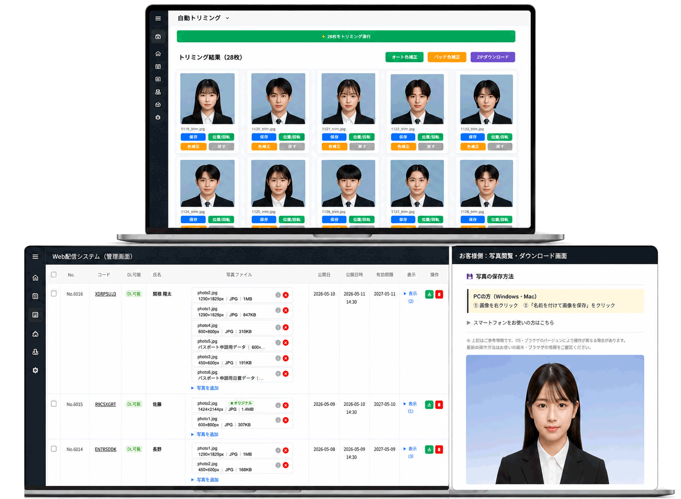 業務改善アプリ画面イメージ